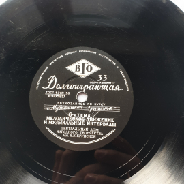 Пластинка виниловая СССР Учебный курс Музыкальная грамота, советская, винтажная. Картинка 10